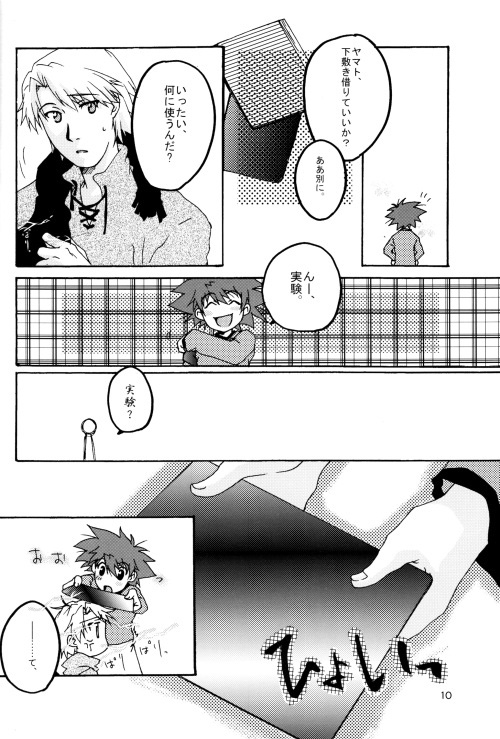 Ereki - Page 10