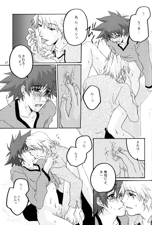Ereki - Page 17