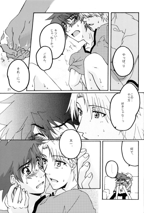 Ereki - Page 22
