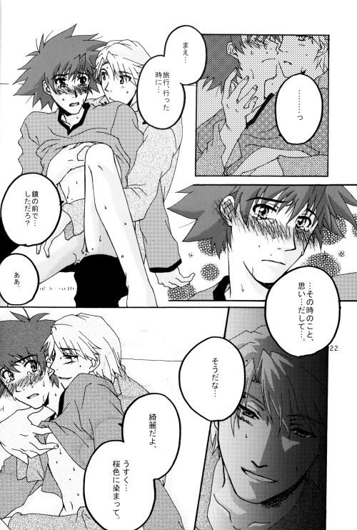Ereki - Page 23