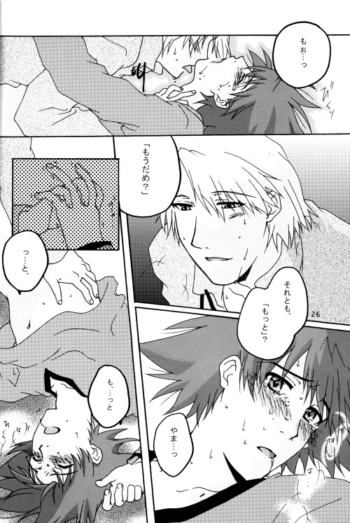 Ereki - Page 27