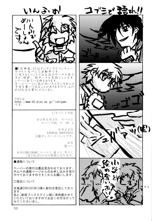 Ereki - Page 34