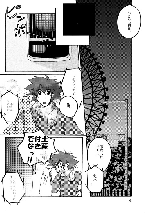Preview page 6