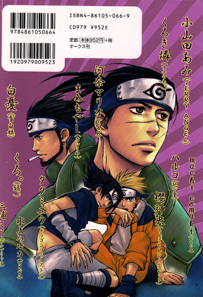 Shinobi Icha Ero - Page 11