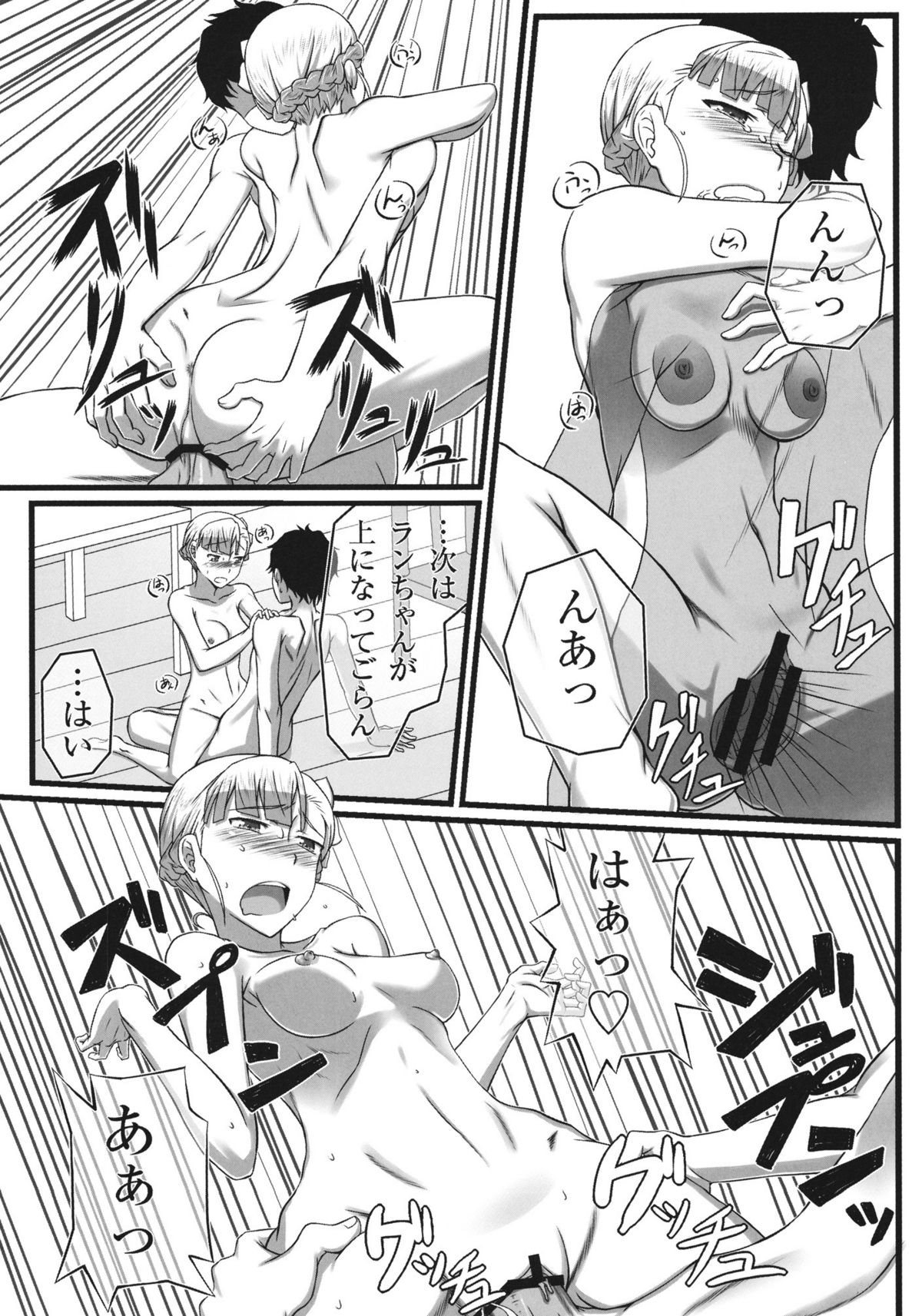 Wan Two Finish - Page 21