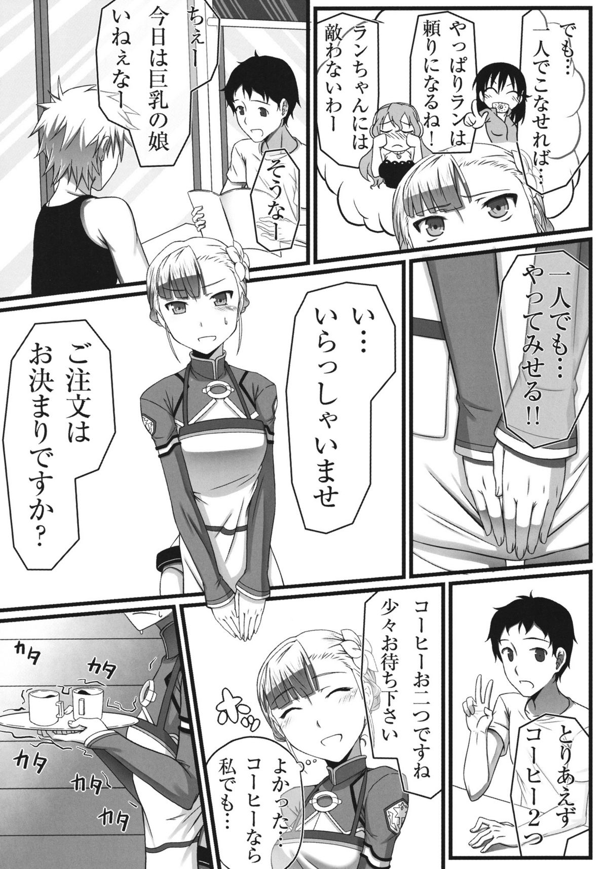 Preview page 7