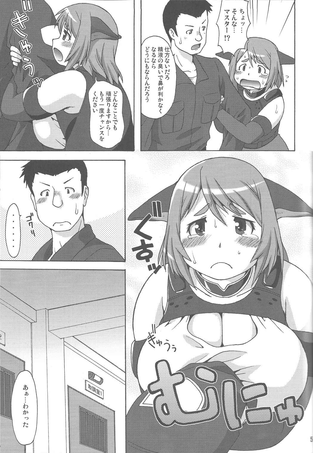 Inu Shiru - Page 4