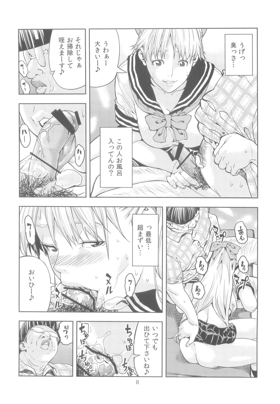 Preview page 8