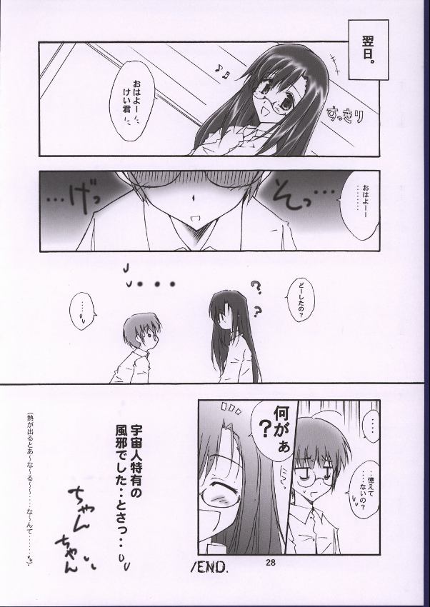 Tayoku Kyoushitsu - Page 25