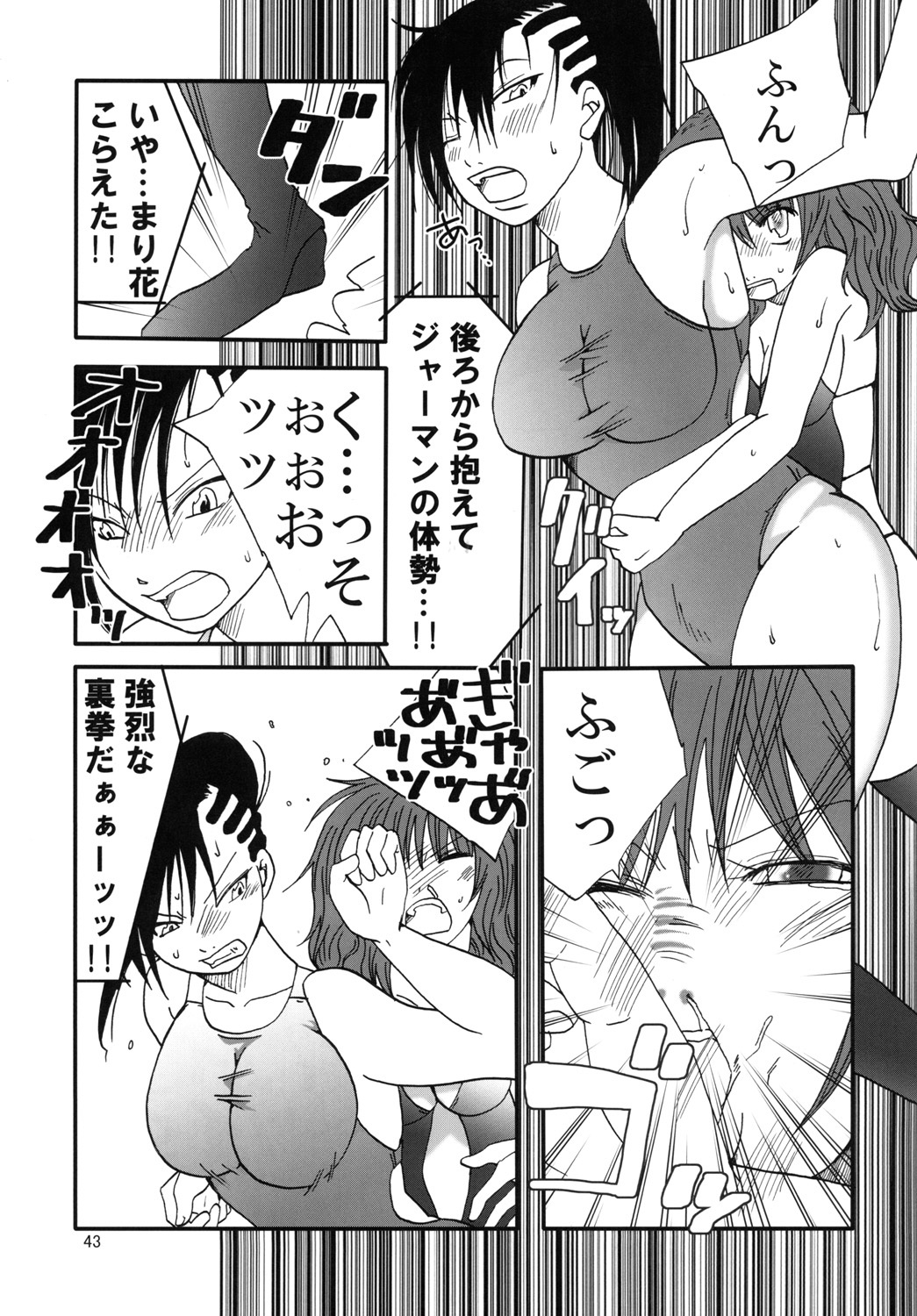Marika Explosion 4 - Page 42