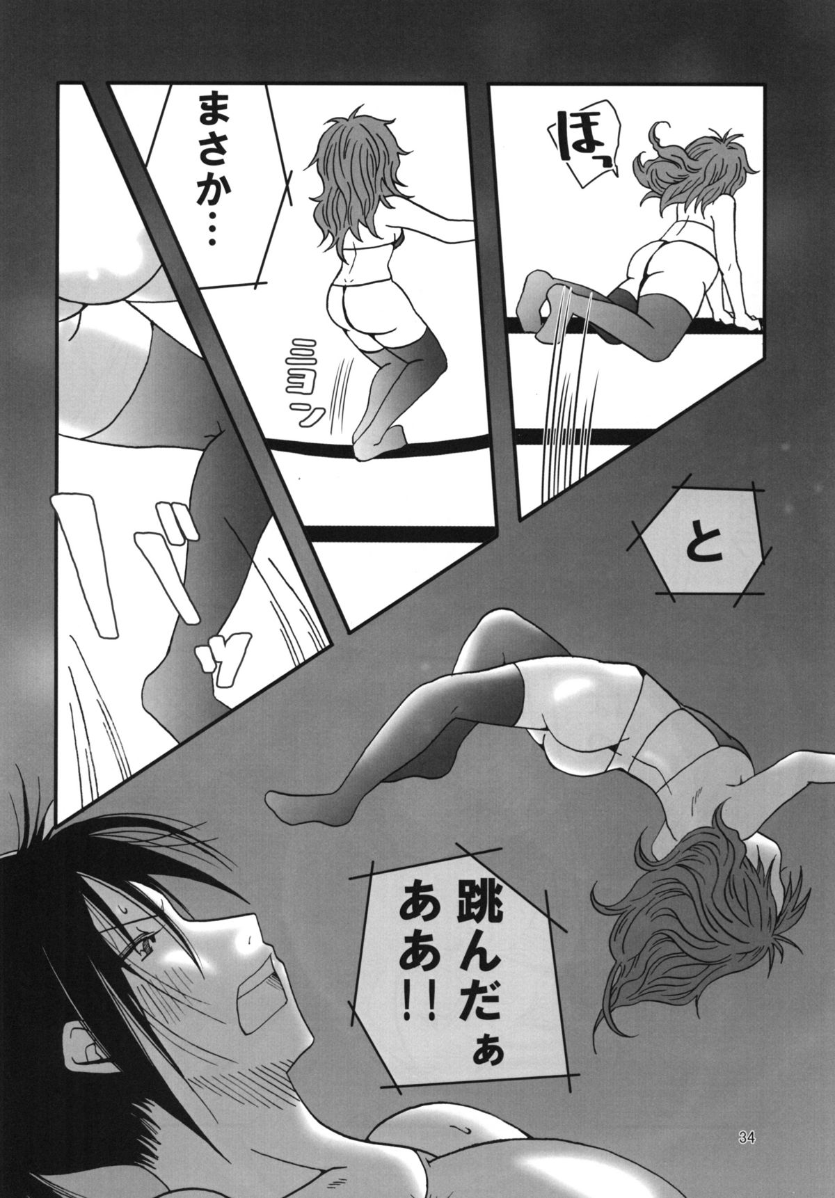 Marika Explosion 4 - Page 83
