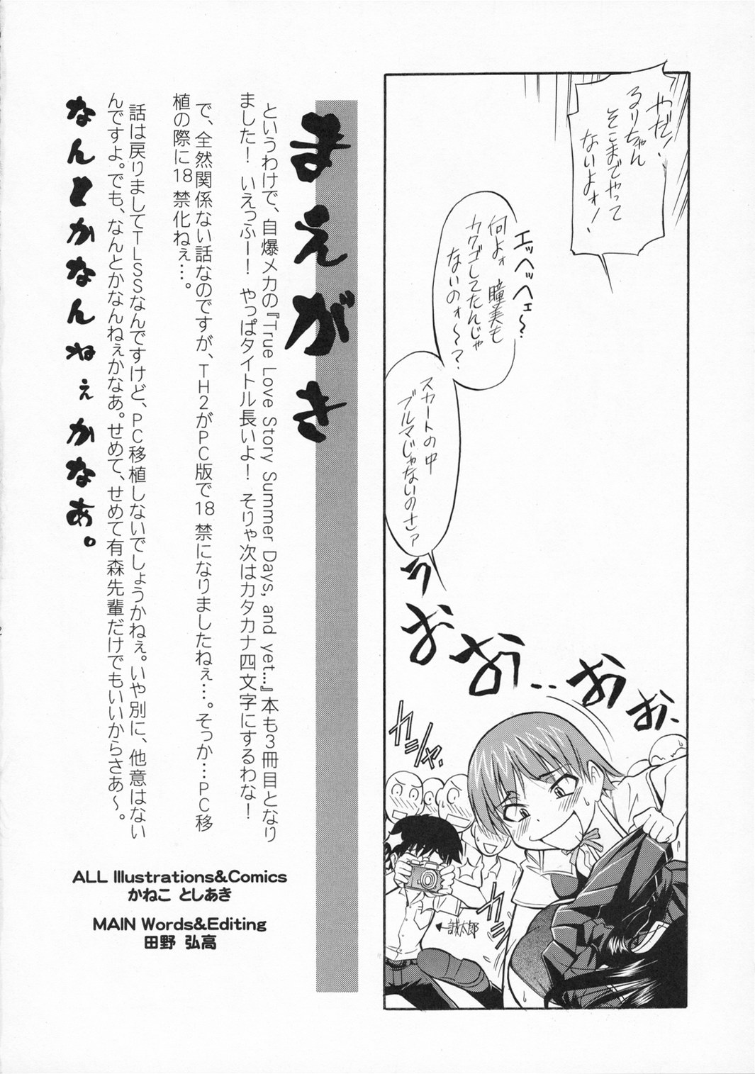 Koneko Soviet - Page 3