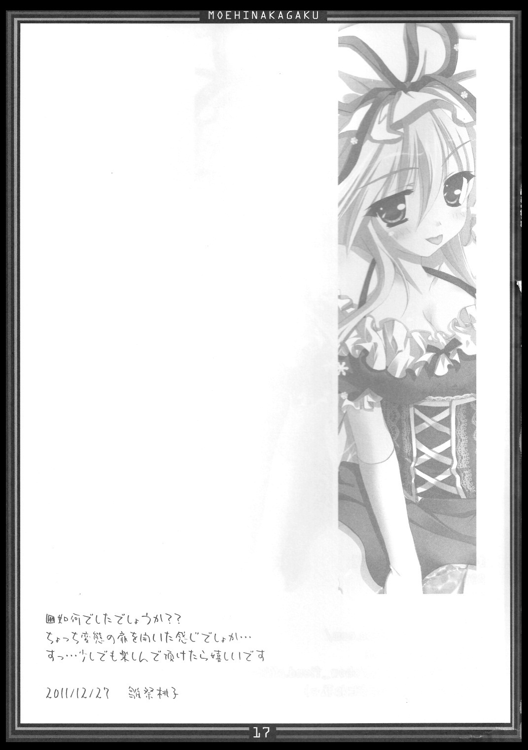 Kimagure Parasite 06 - Page 16