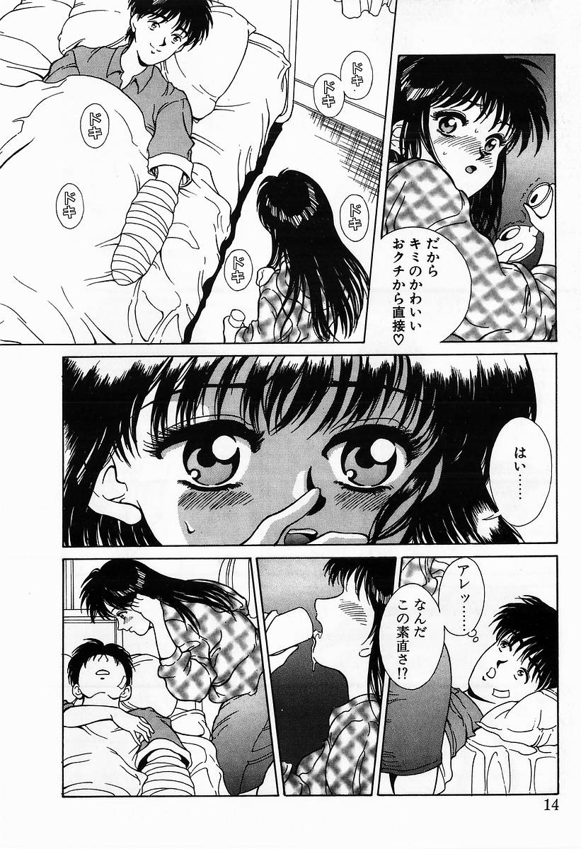 Innocent Kiss - Page 16