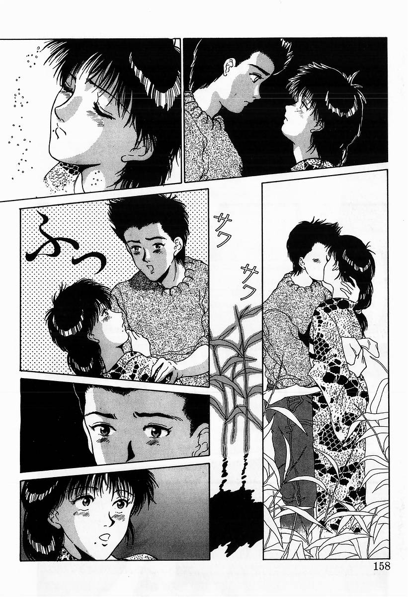 Innocent Kiss - Page 160