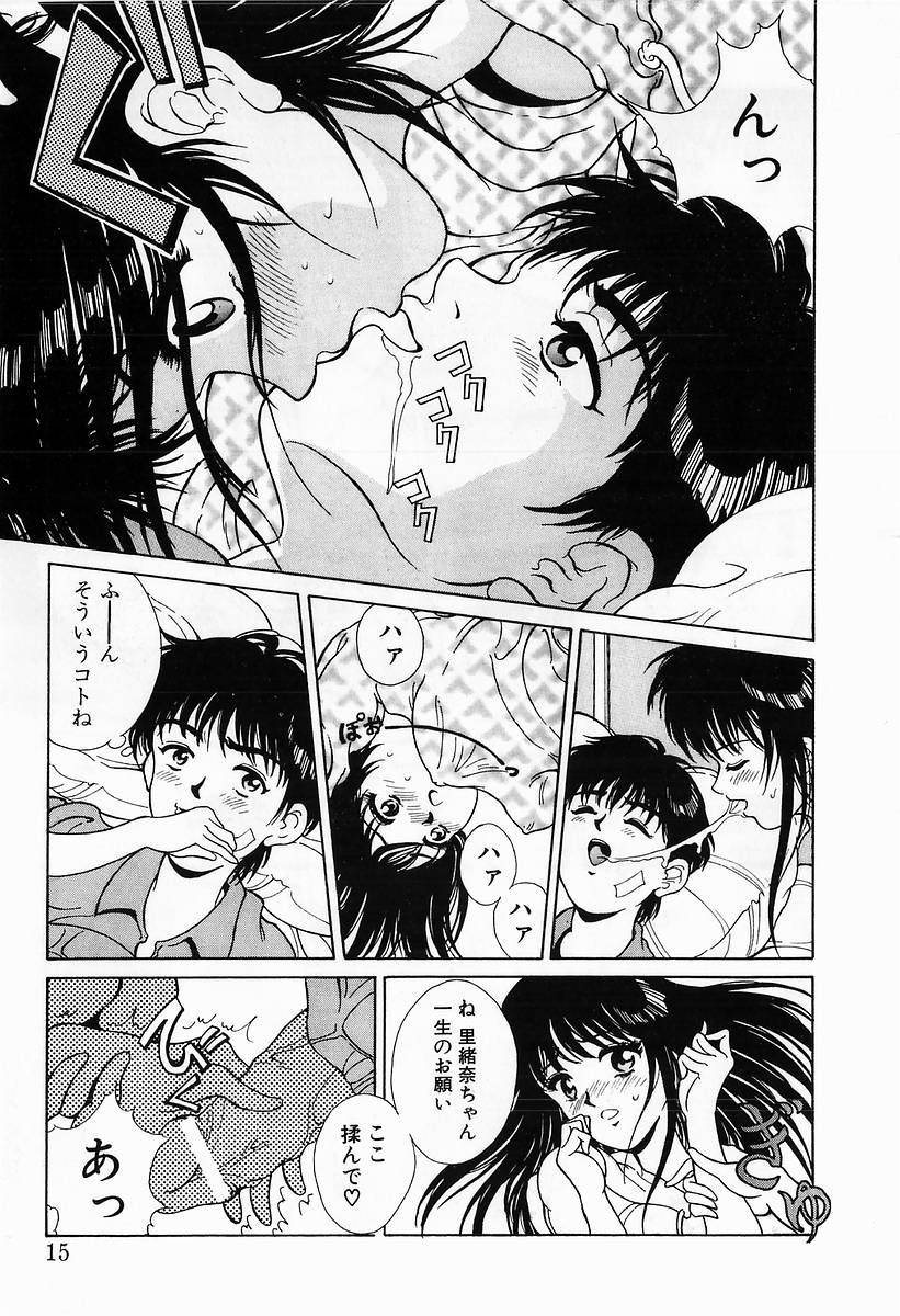 Innocent Kiss - Page 17
