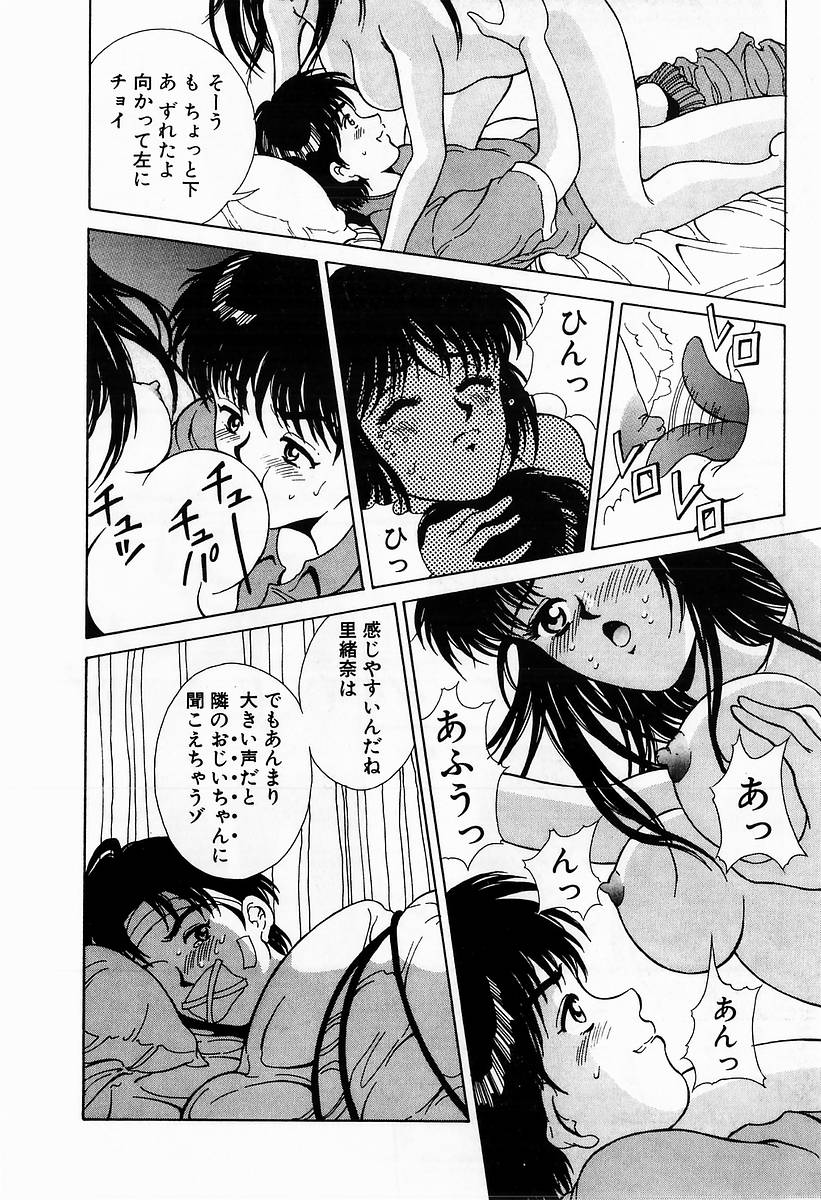 Innocent Kiss - Page 20
