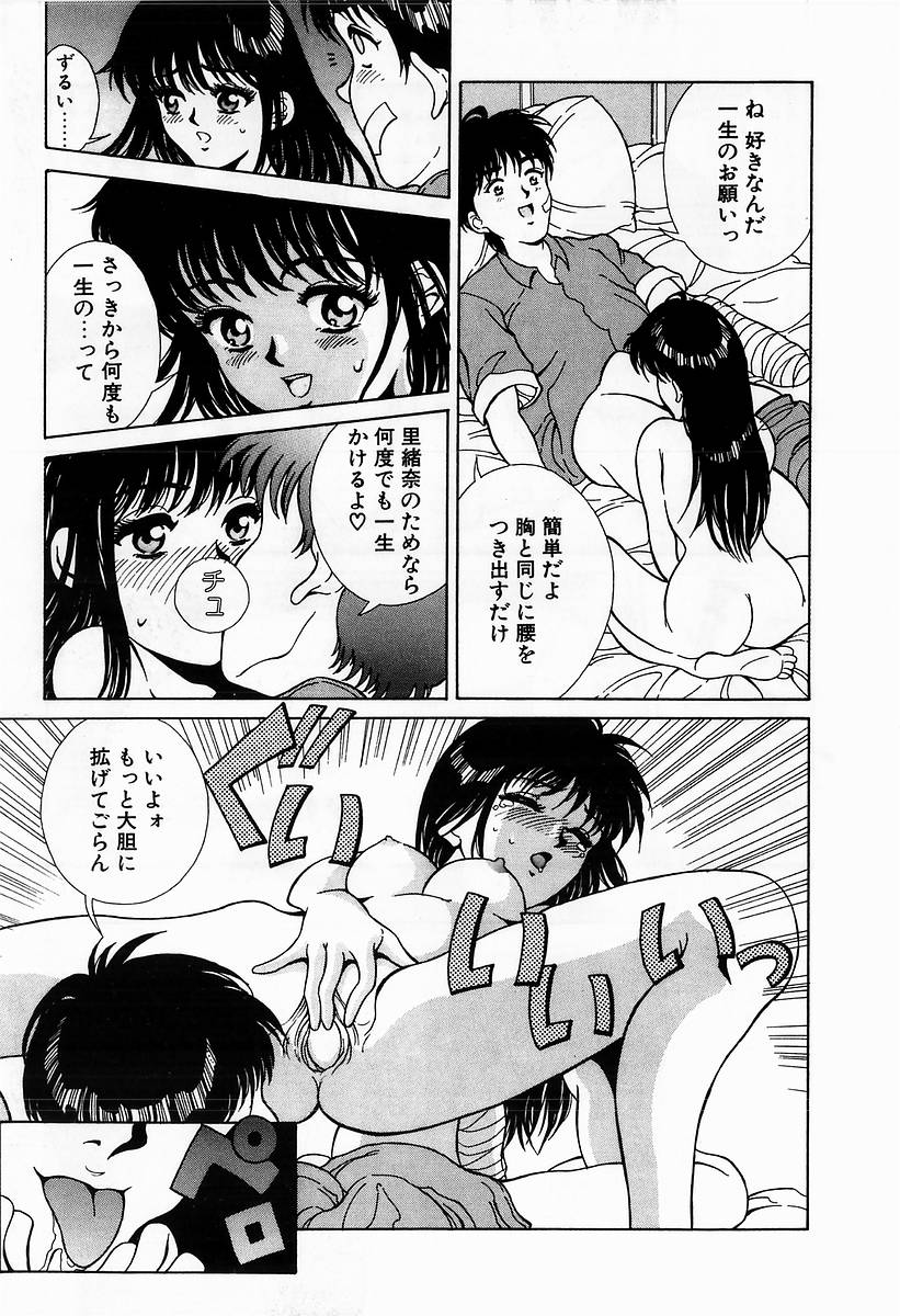 Innocent Kiss - Page 21