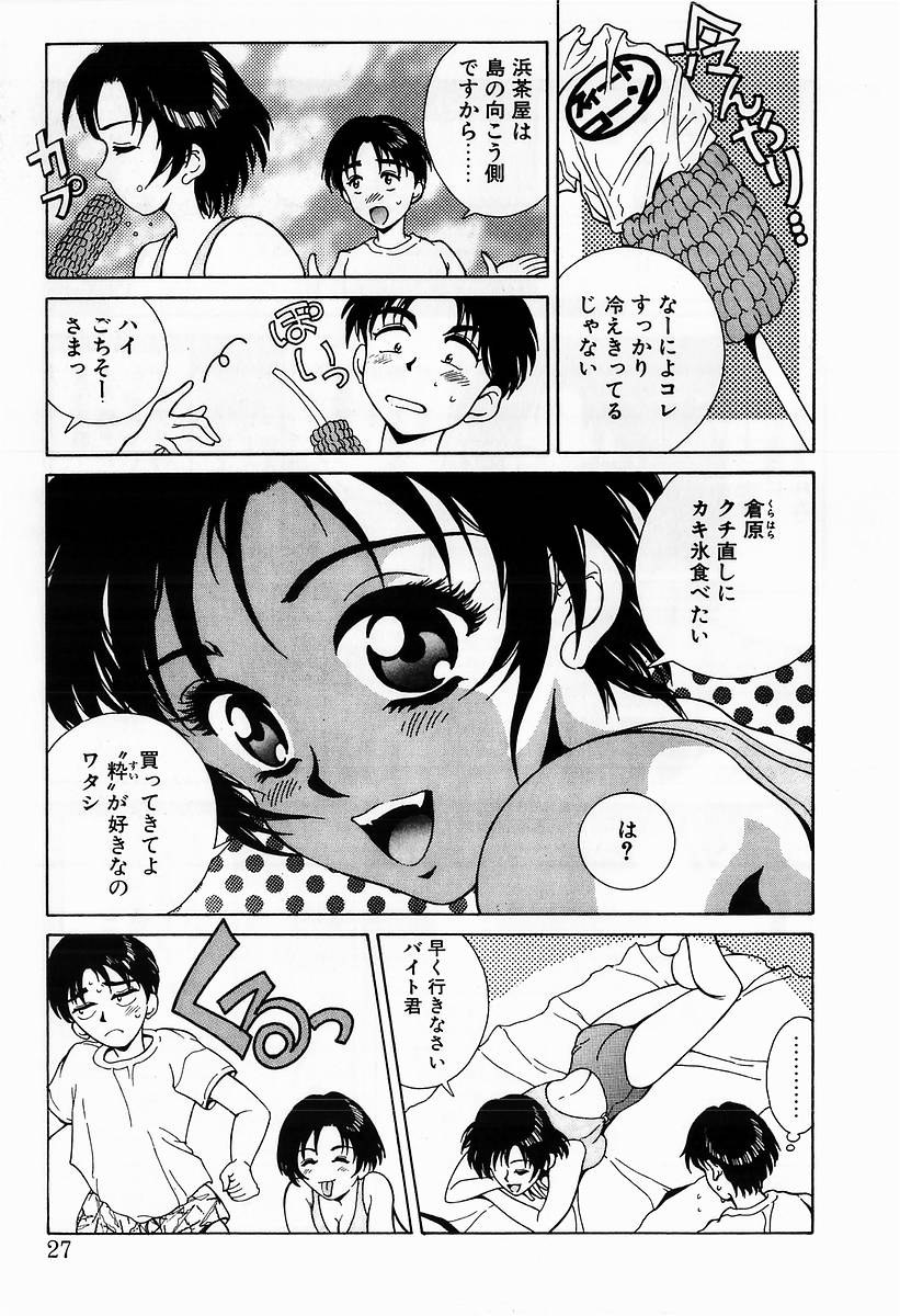 Innocent Kiss - Page 29