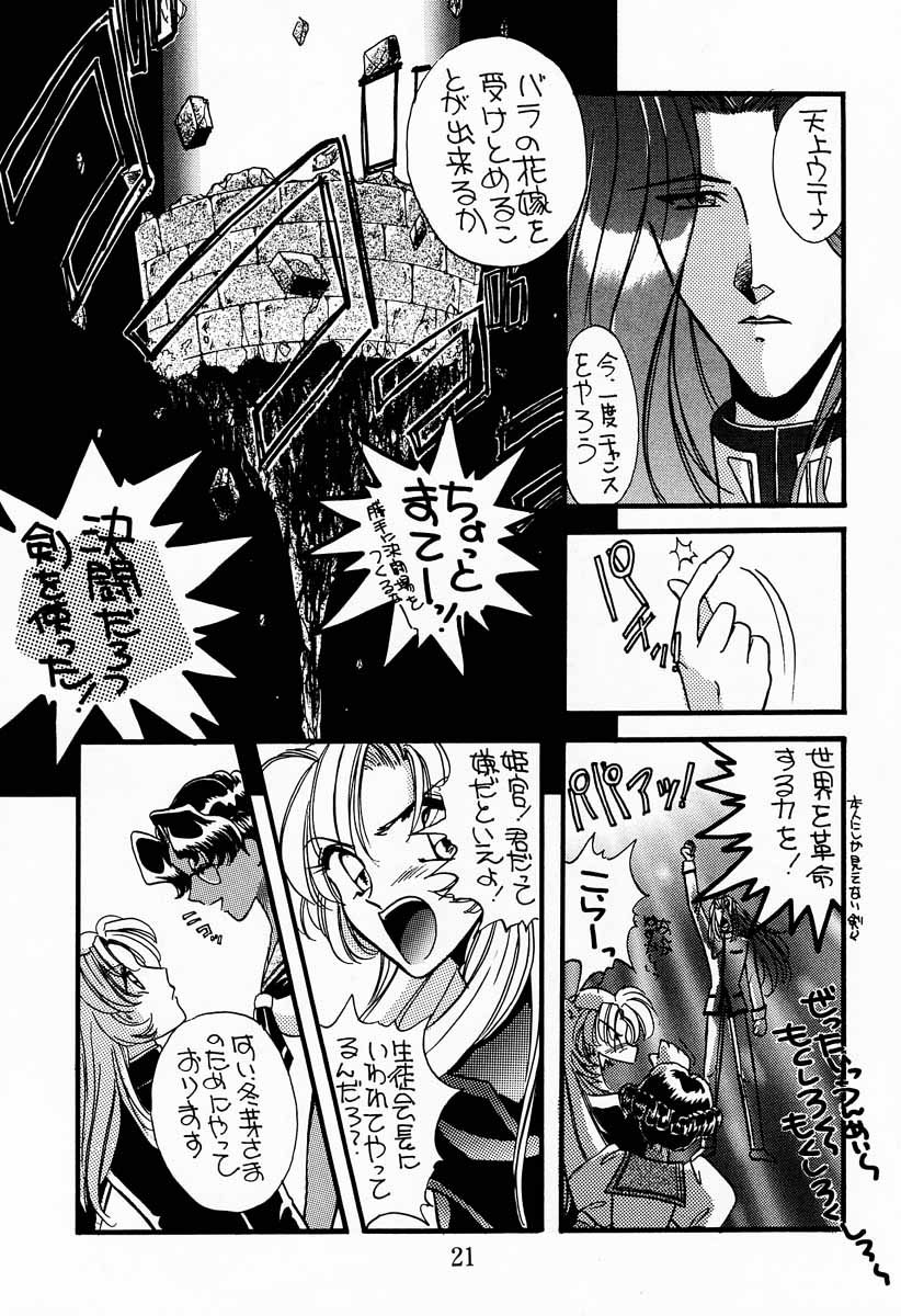 MODEL Utena - Page 20