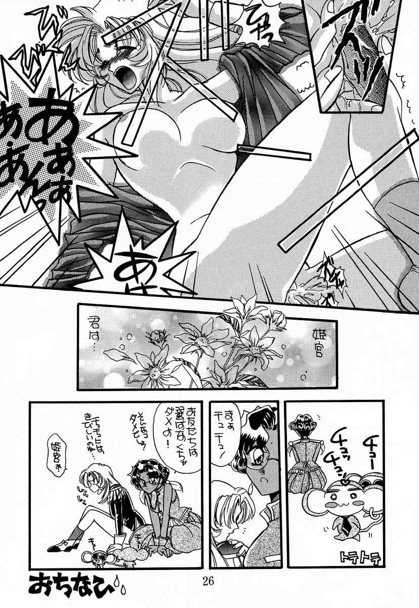 MODEL Utena - Page 25