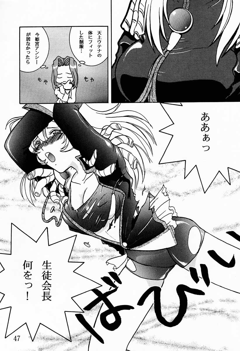 MODEL Utena - Page 46