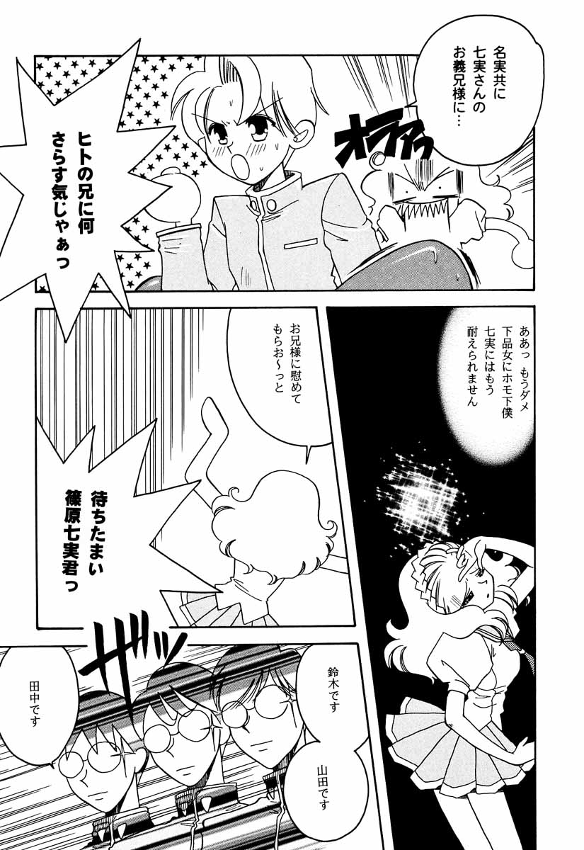 Tabeta Kigasuru 30 - Page 12