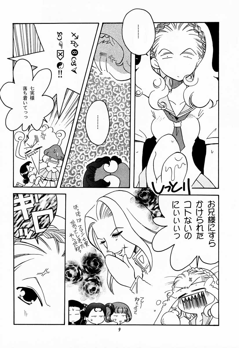 Tabeta Kigasuru 30 - Page 8