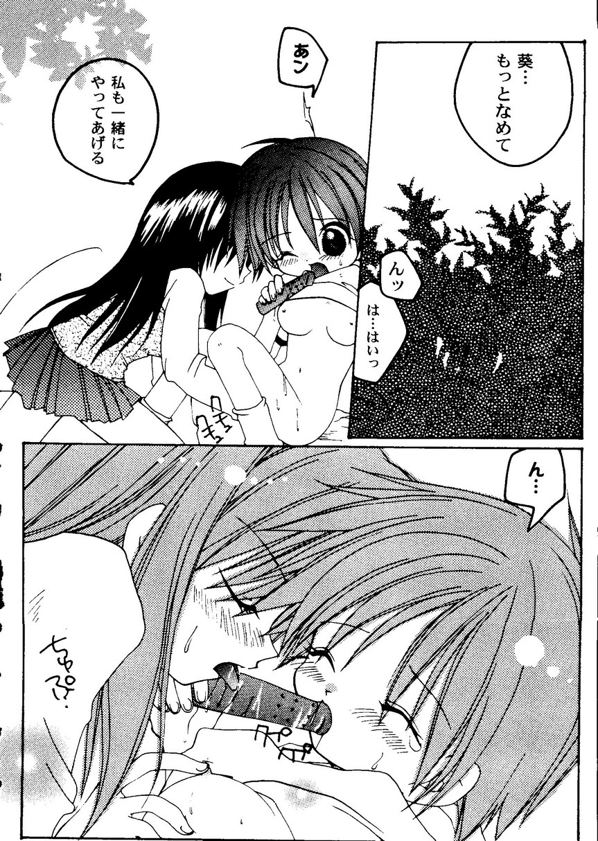 Love Heart 9 - Page 125