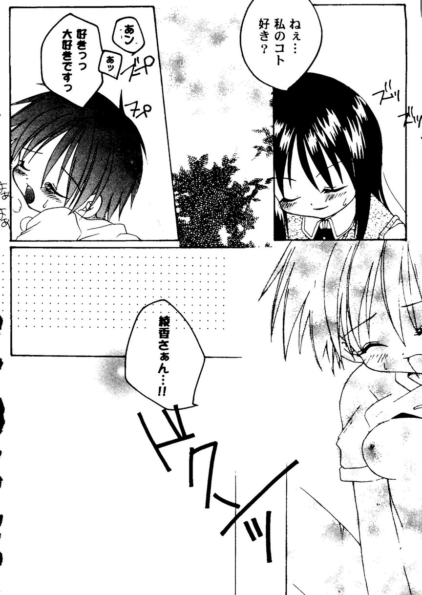 Love Heart 9 - Page 129