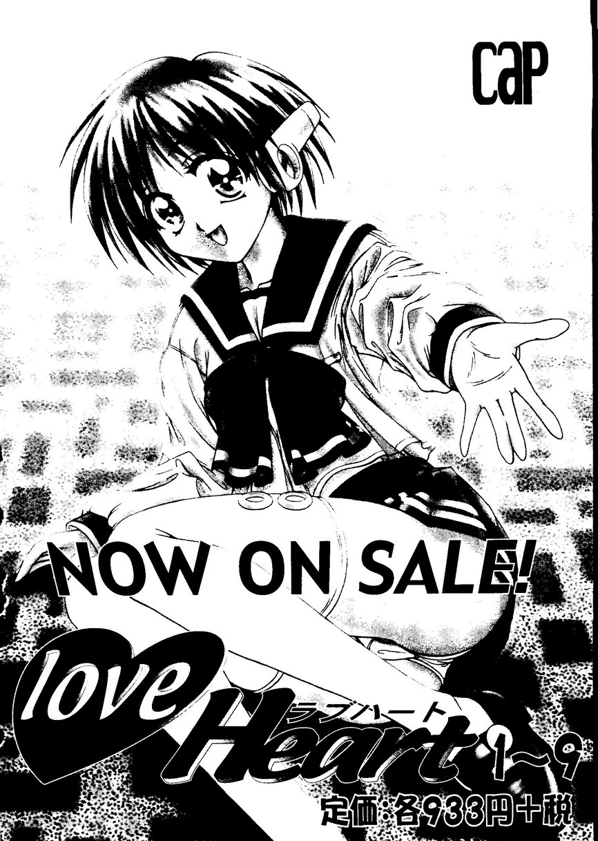 Love Heart 9 - Page 133