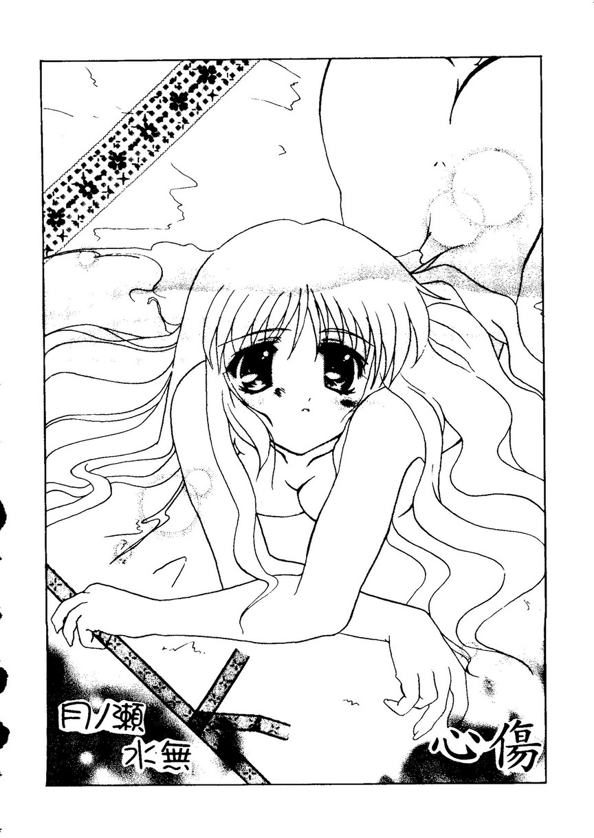 Love Heart 9 - Page 135