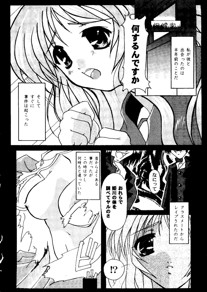 Love Heart 9 - Page 137
