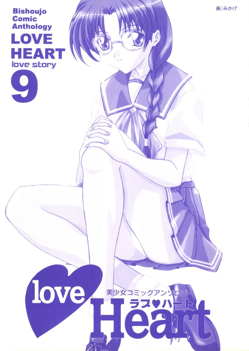 Love Heart 9 - Page 3