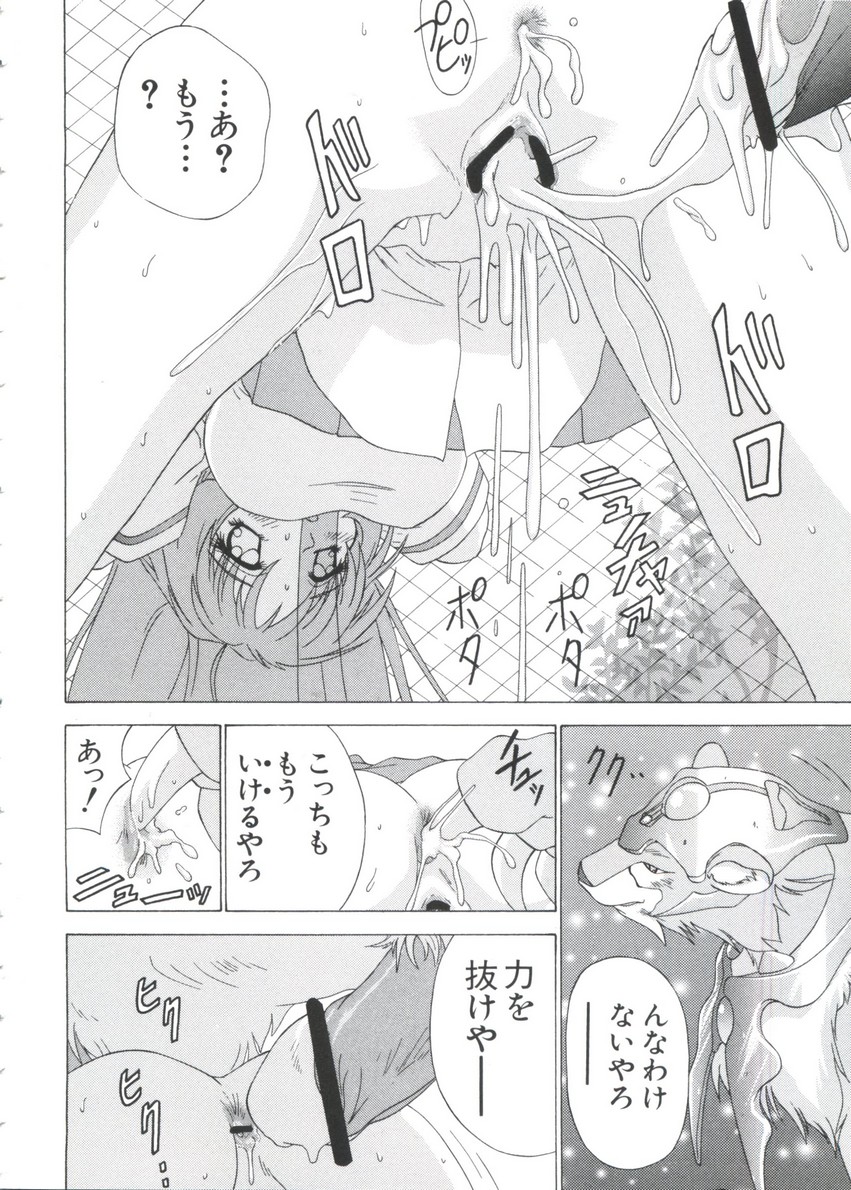 Chobi Hina Alpha 3 - Page 146
