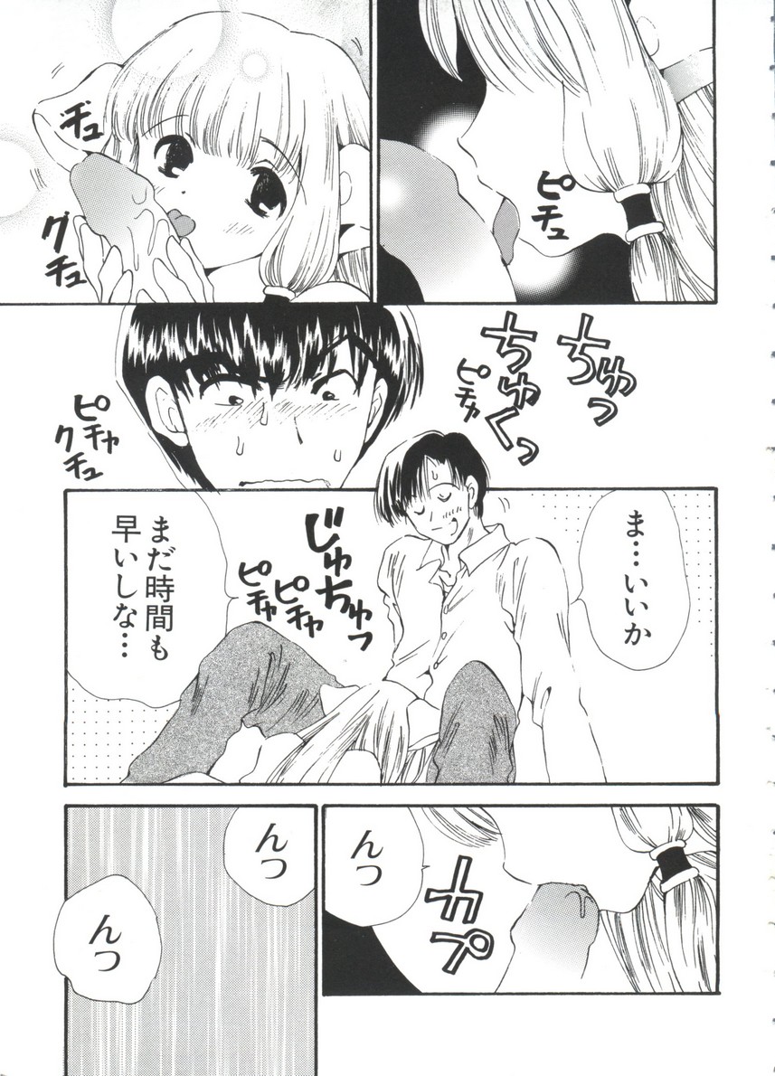 Chobi Hina Alpha 3 - Page 15