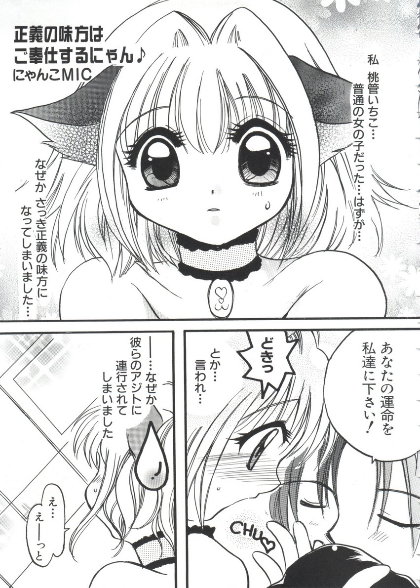 Chobi Hina Alpha 3 - Page 153