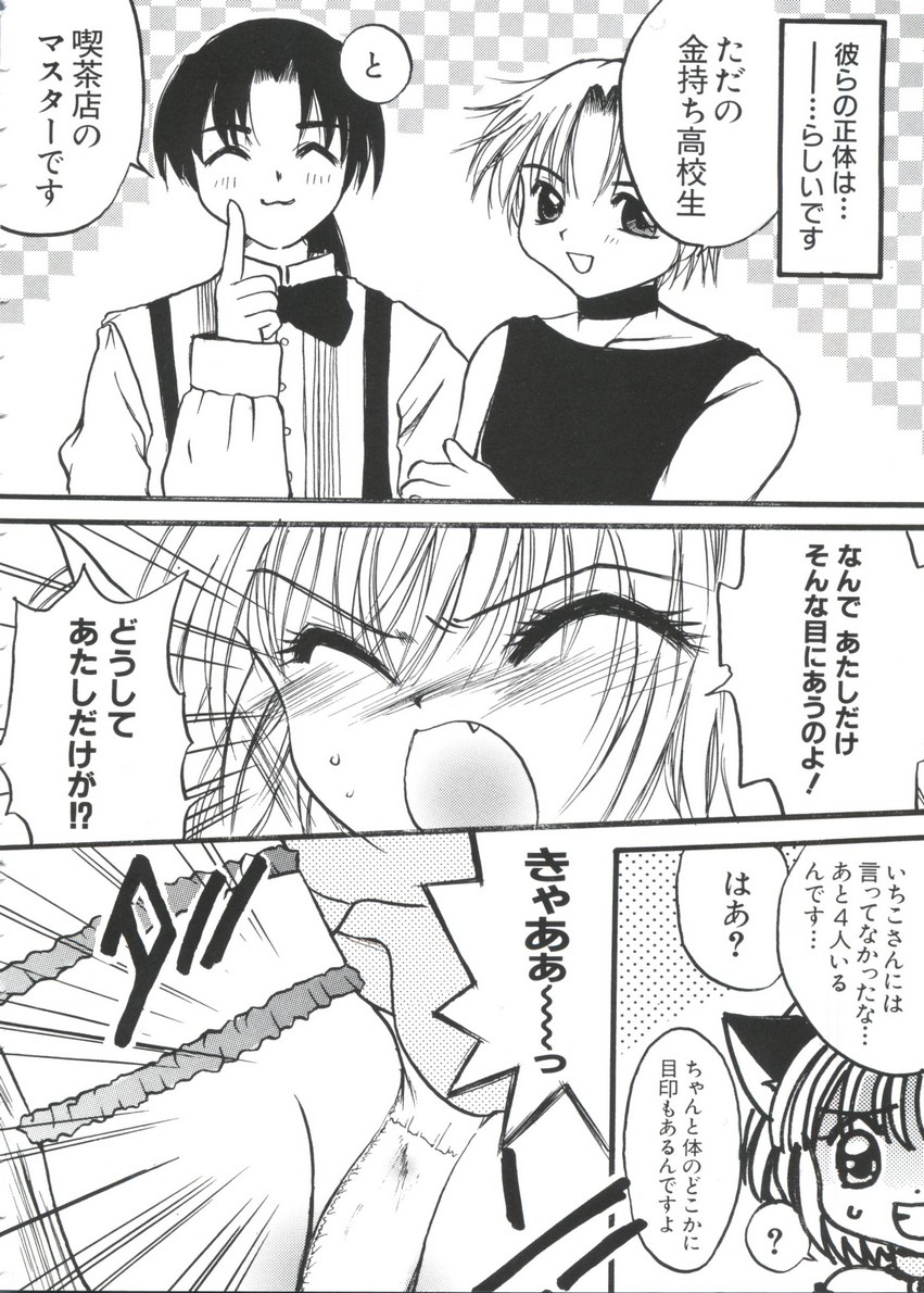 Chobi Hina Alpha 3 - Page 154