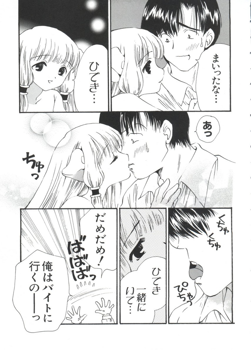 Chobi Hina Alpha 3 - Page 25