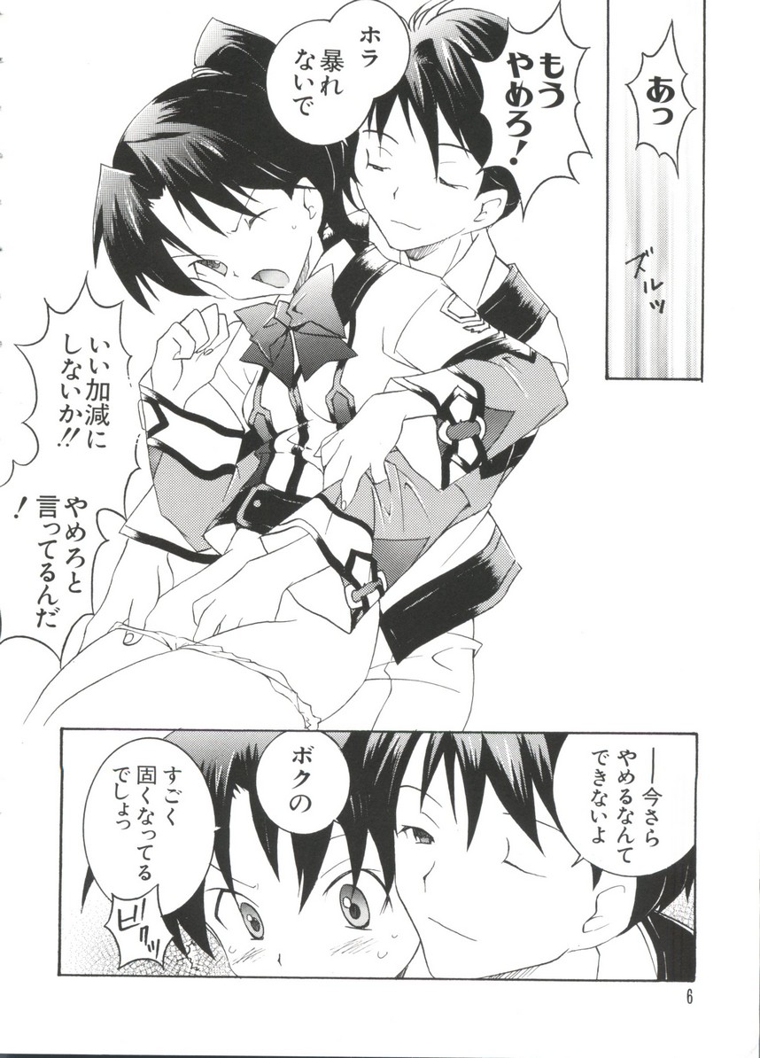 Preview page 6
