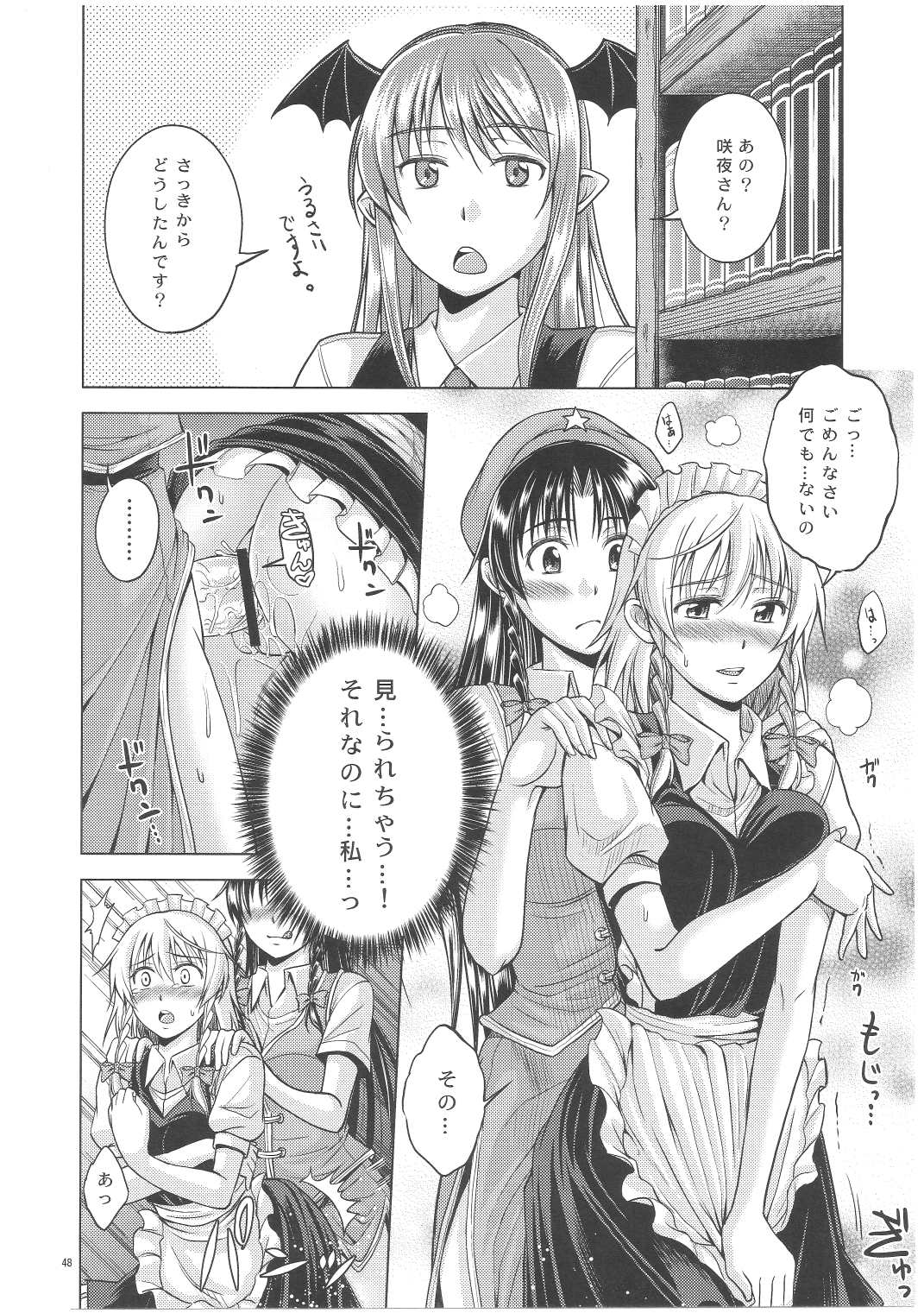 LOVE OR LUST - Page 49