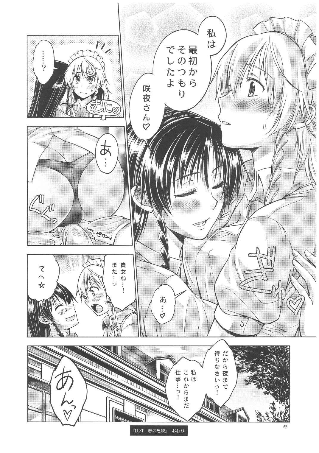LOVE OR LUST - Page 63
