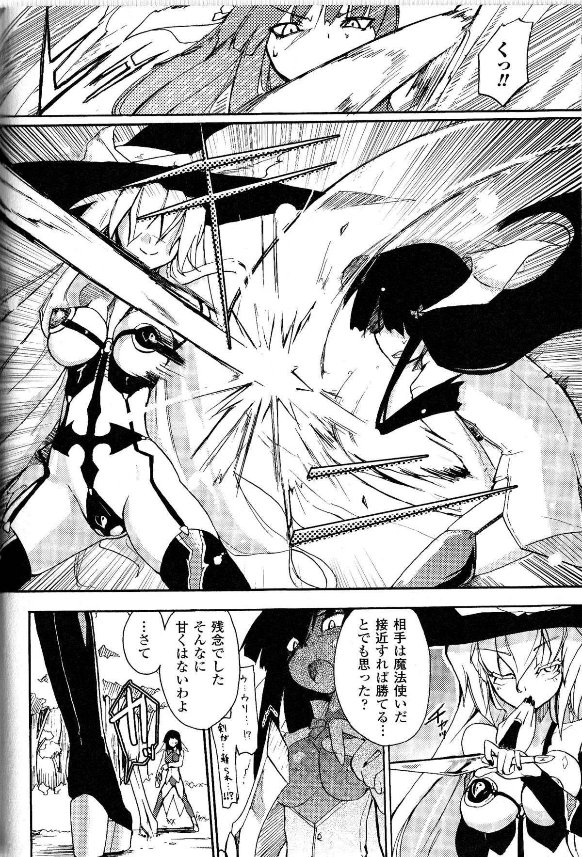 Witch Hunter Hunt - Page 8