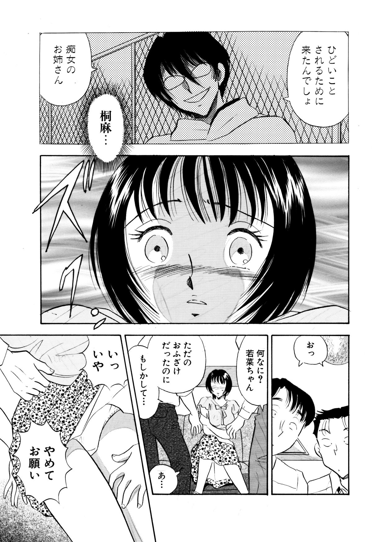 Chijo tsuma 21 - Page 11