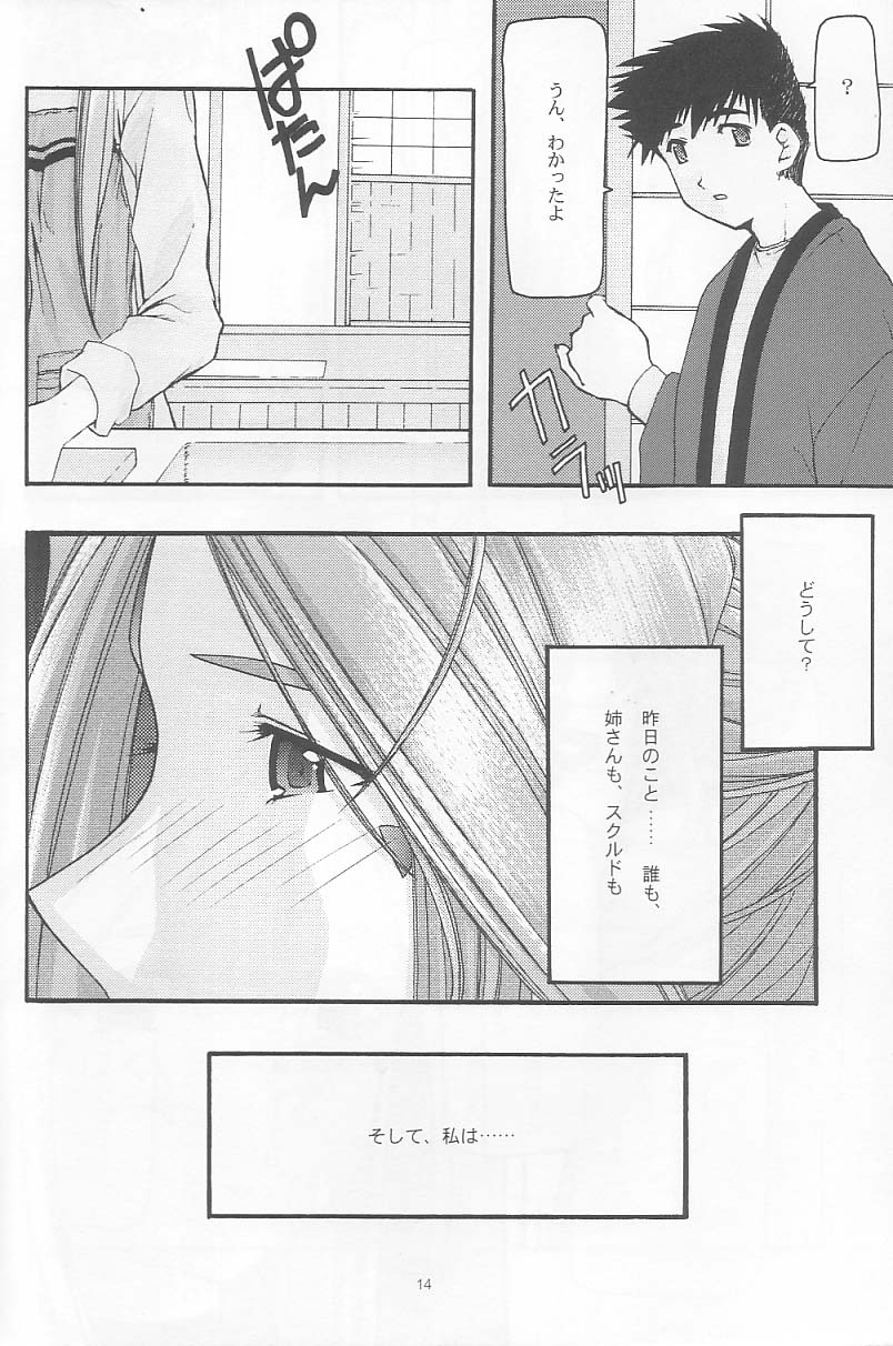 Ao 2 - Page 13