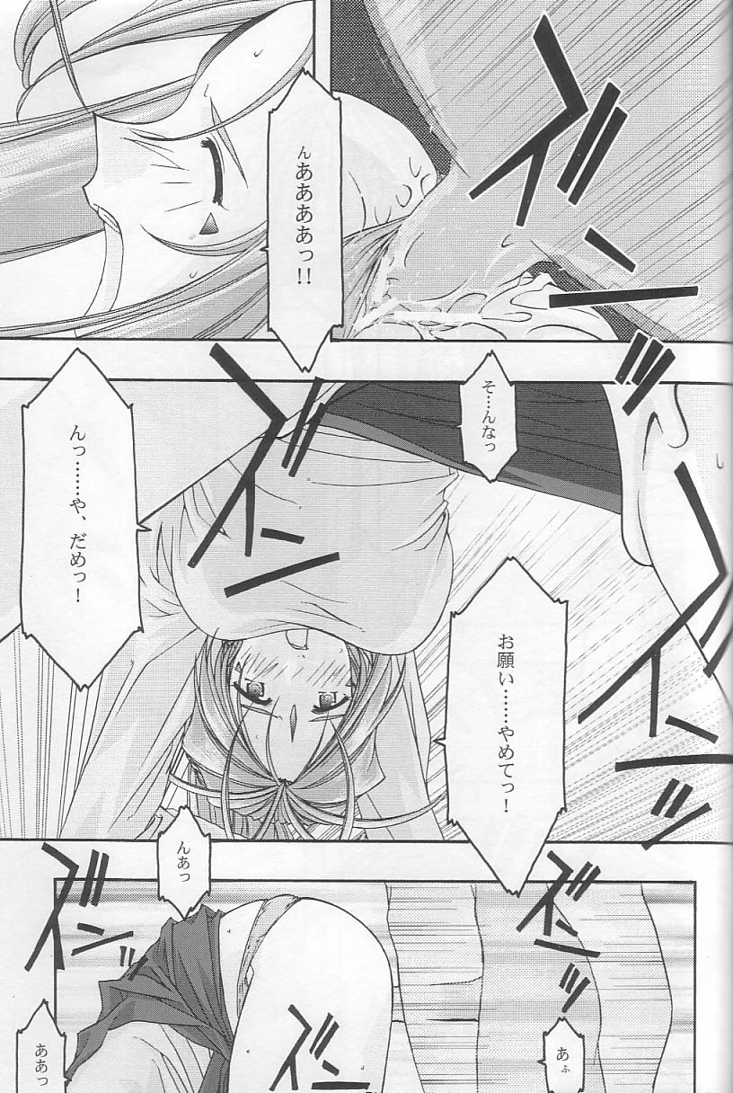 Ao 3 - Page 18