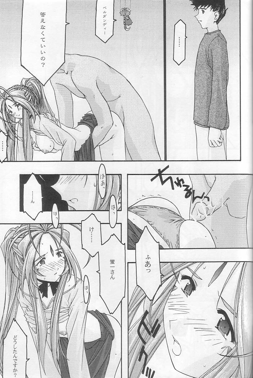 Ao 3 - Page 24