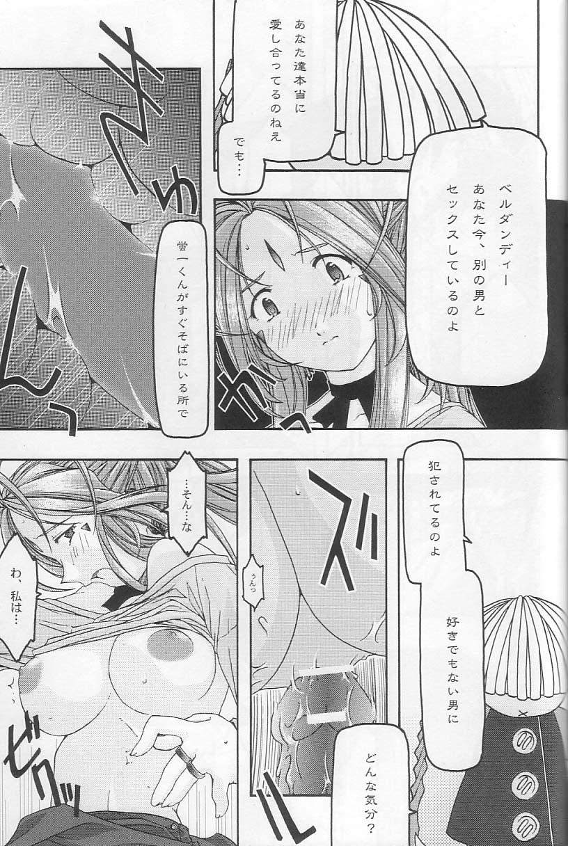 Ao 3 - Page 28