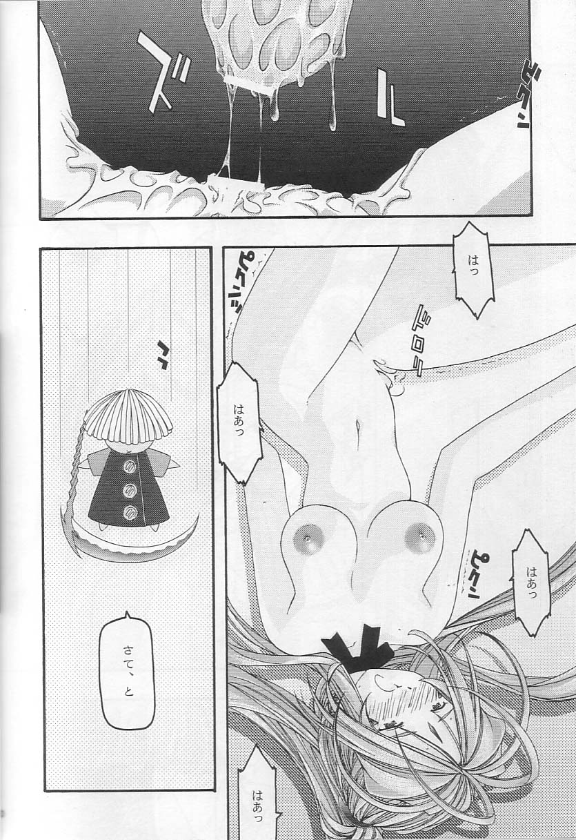 Ao 3 - Page 59