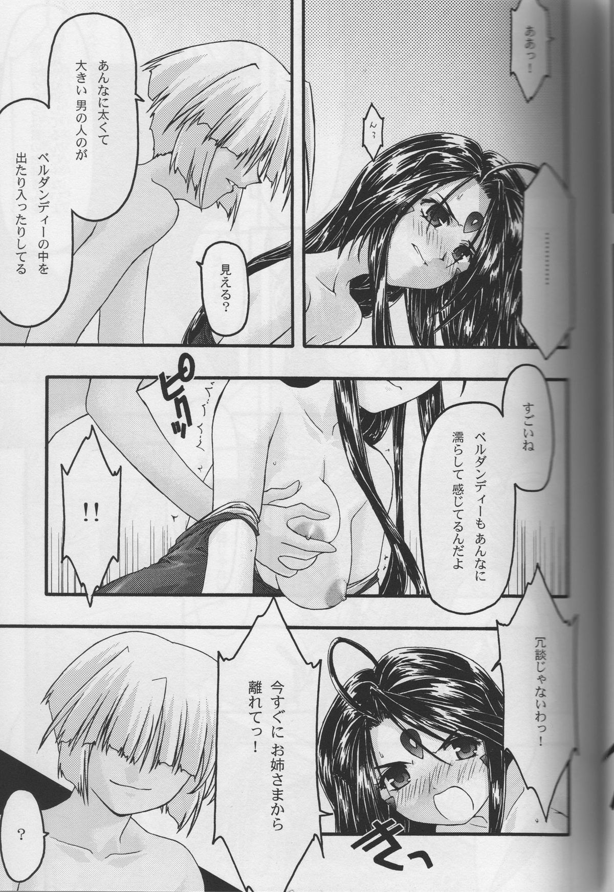 Ao 5 - Page 25